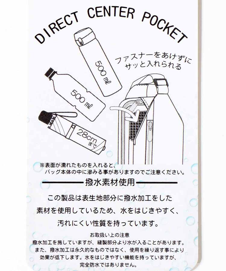 ボトル収納ショルダーボディバッグ