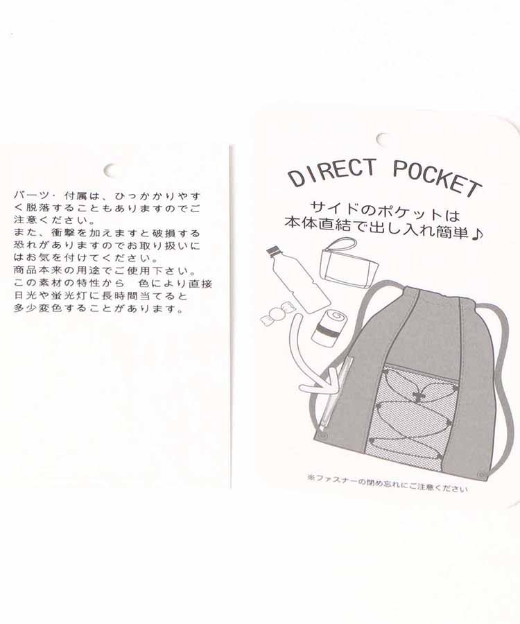 ドローコードレースアップナップサック