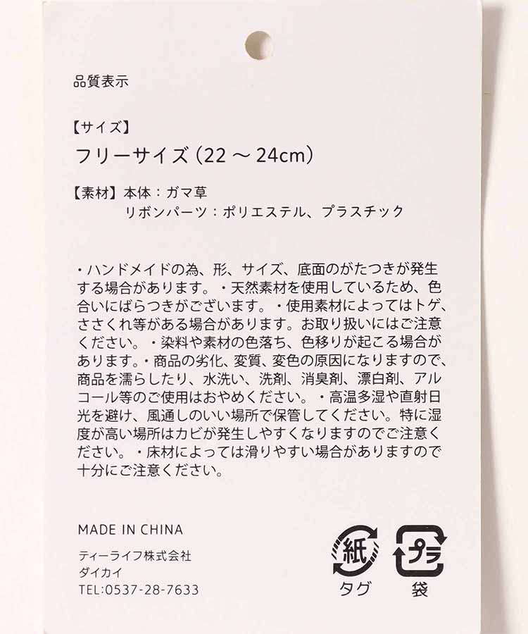 フラワー刺繍リボンガマスリッパ