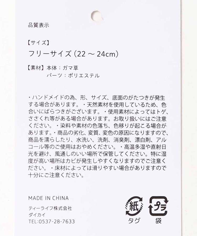 エアリーフラワーガマスリッパ