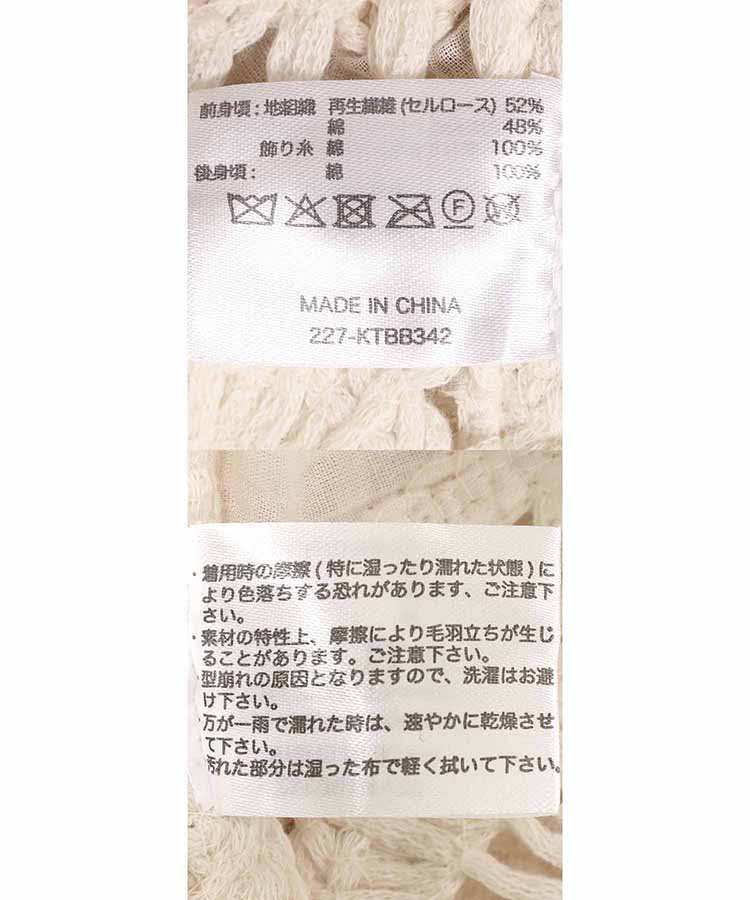 クロシェベスト