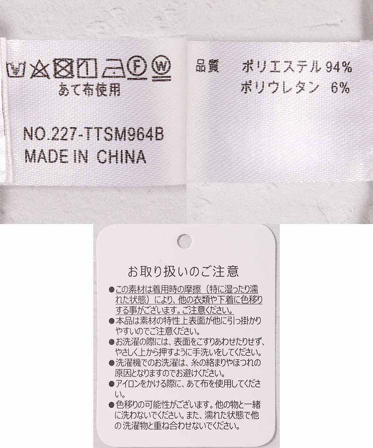 シアータックつけ襟