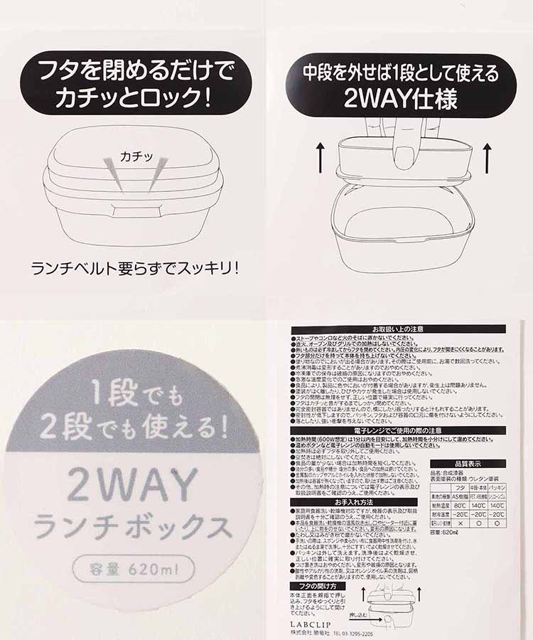 シェリール2WAYクリアランチボックス