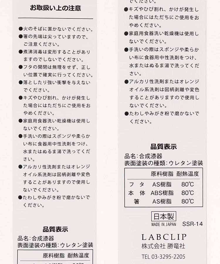 シェリールクリア箸箱セット