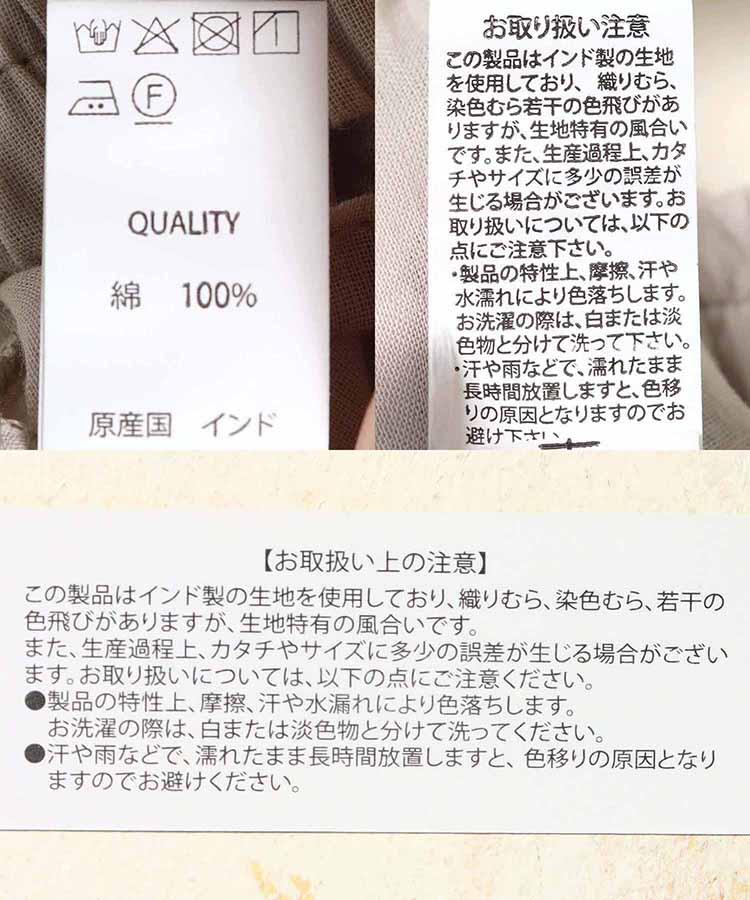 オリエンタル柄パンツスカート