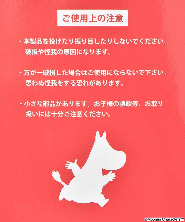 リトルミイ エポキーホルダーウォッチ