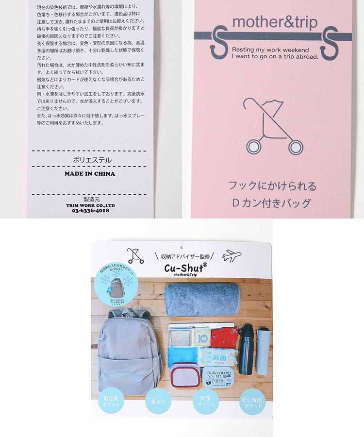 M&Tスクエアリュック