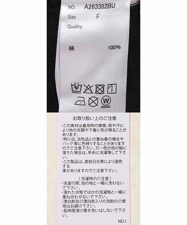 ツイルスカート