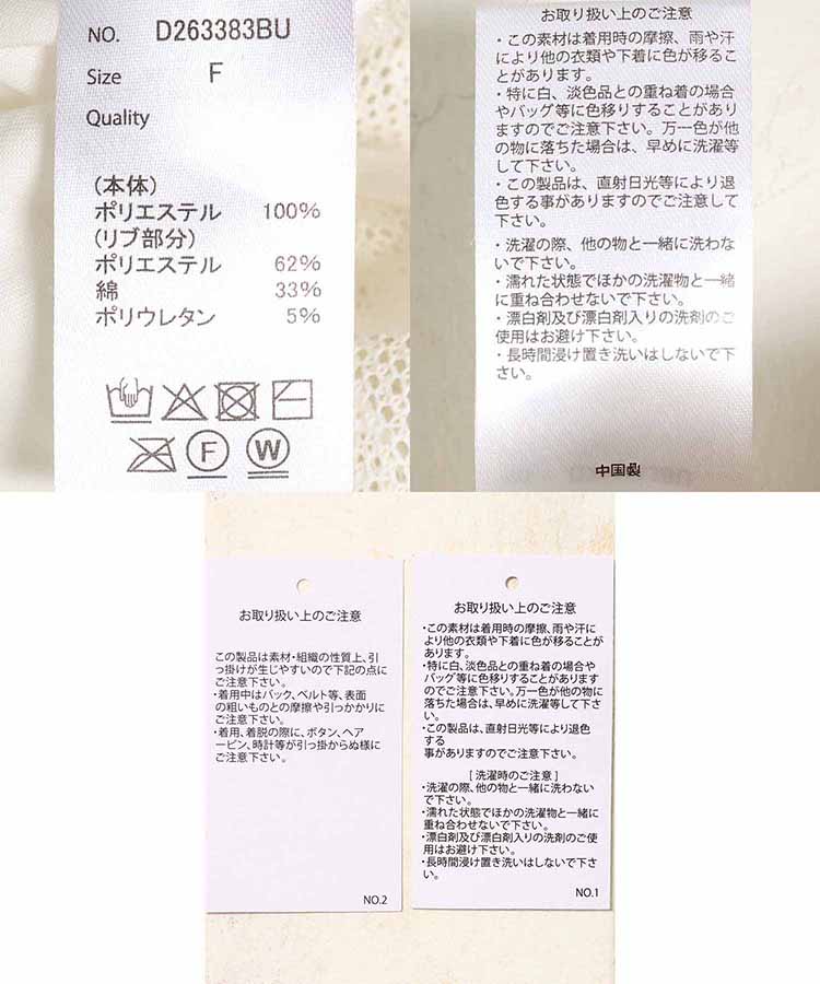 3Dメッシュカーディガン