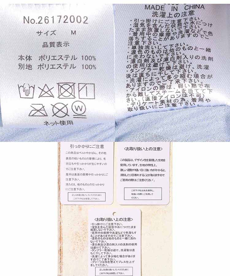 マジョリカプリーツブラウス