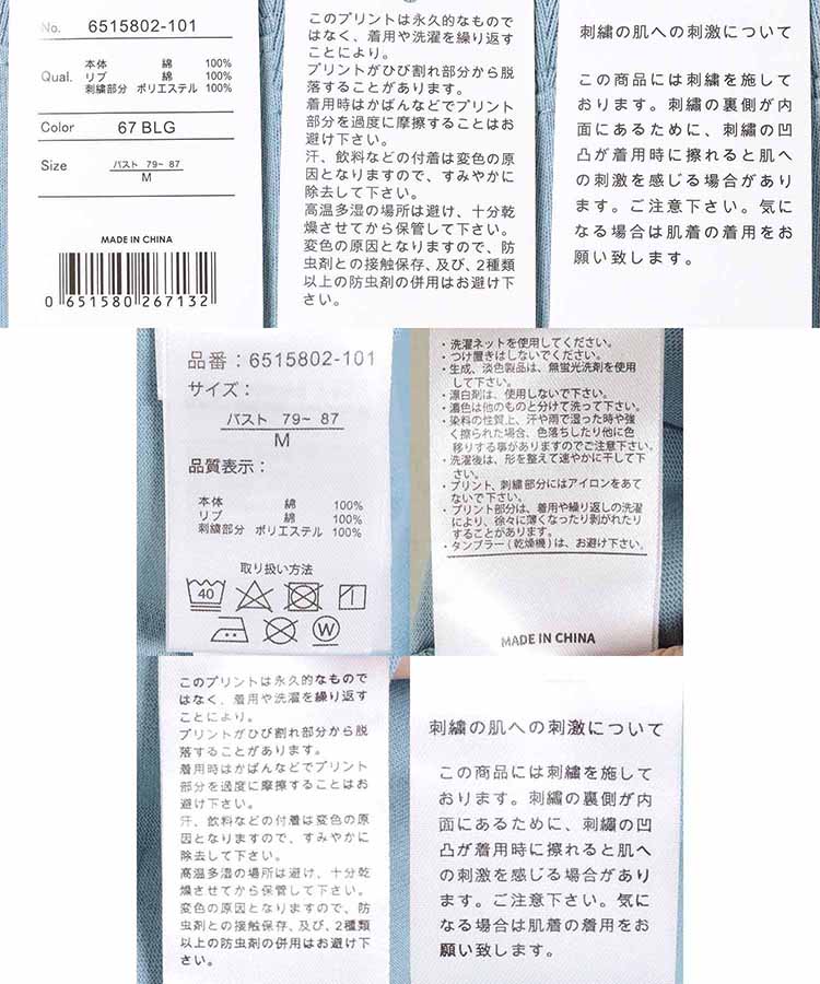 グレムリンフォト刺繍プリントTシャツ