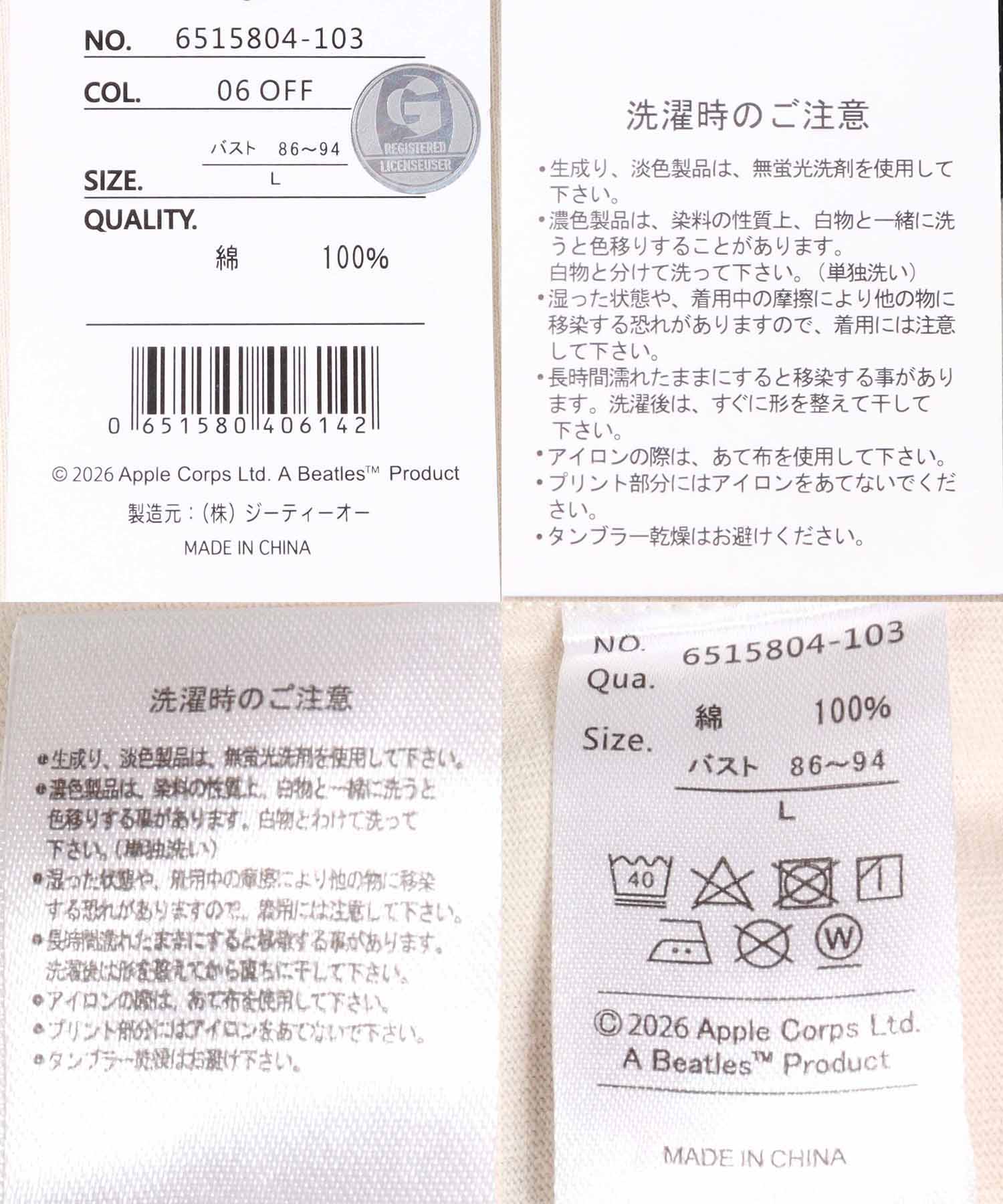 THE BEATLESツアーラグランTシャツ