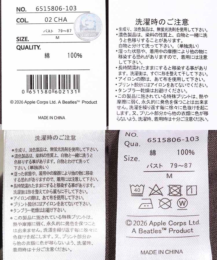 THE BEATLESレコードプリントTシャツ