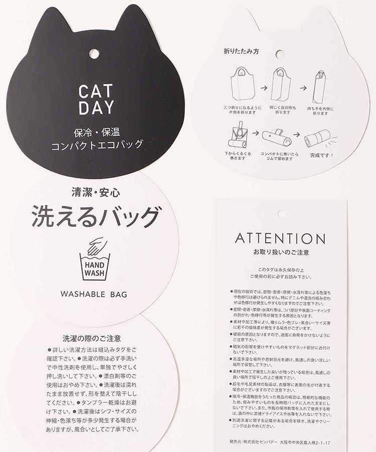 CAT DAY保冷保温コンパクトエコバッグ
