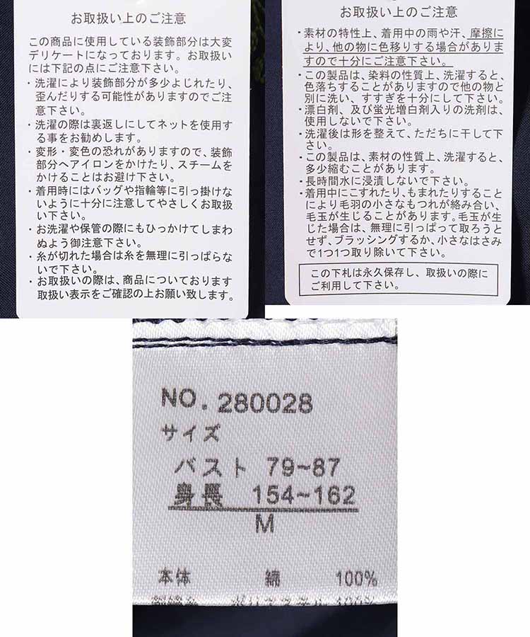 総刺繍ブラウス