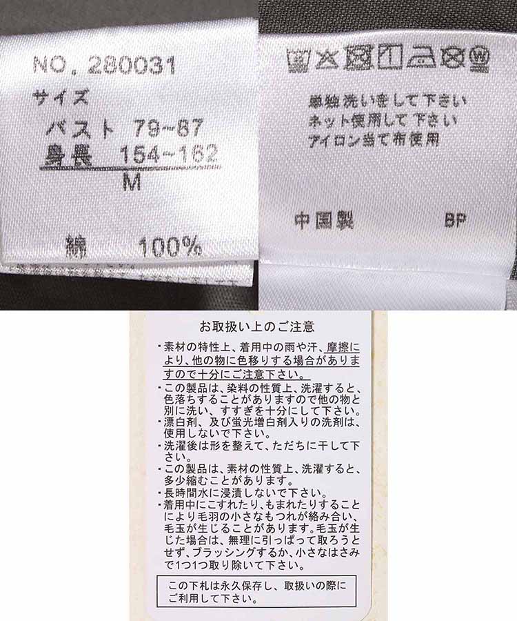 ノーカラーロングコート