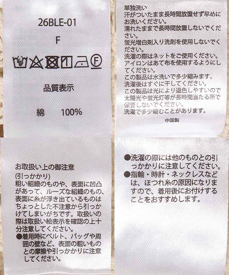 かぎ針サイドリボンベスト