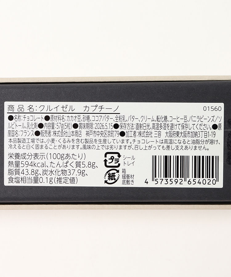 【WEB限定】カプチーノ