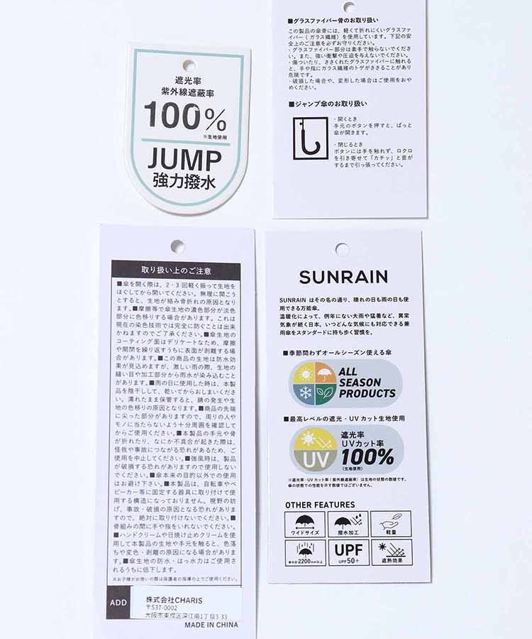 モナ晴雨兼用ジャンプ長傘