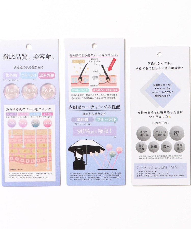 トリプルリボン晴雨兼用折りたたみ傘