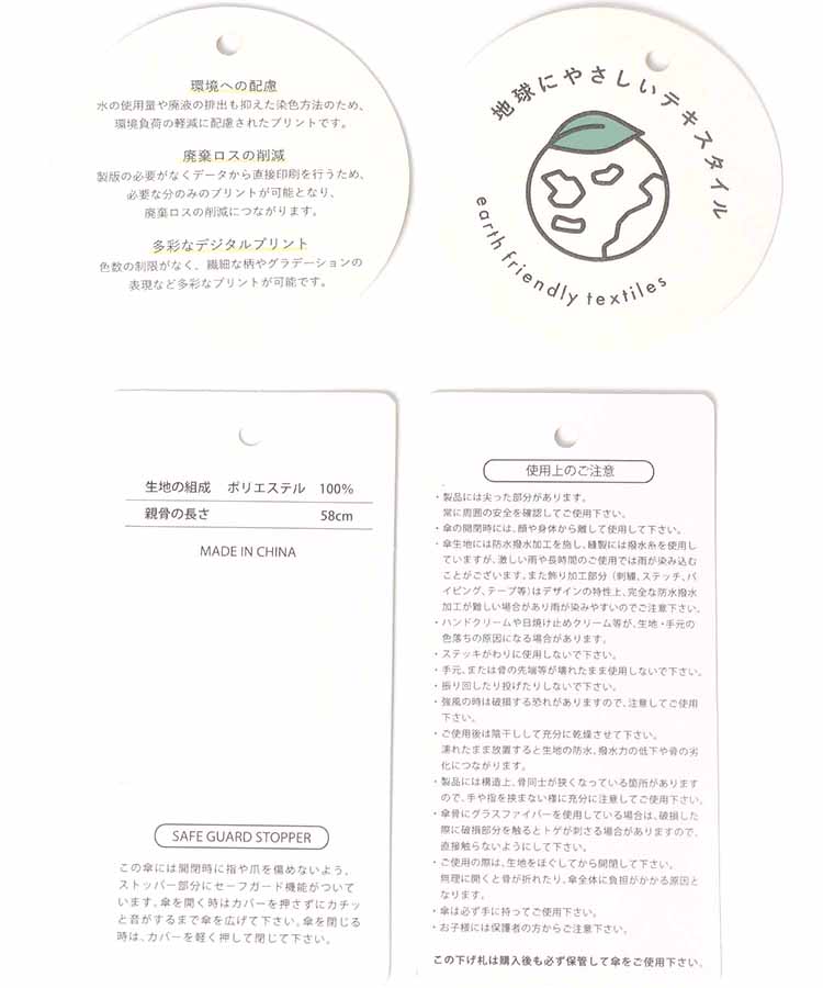 フローレット雨傘