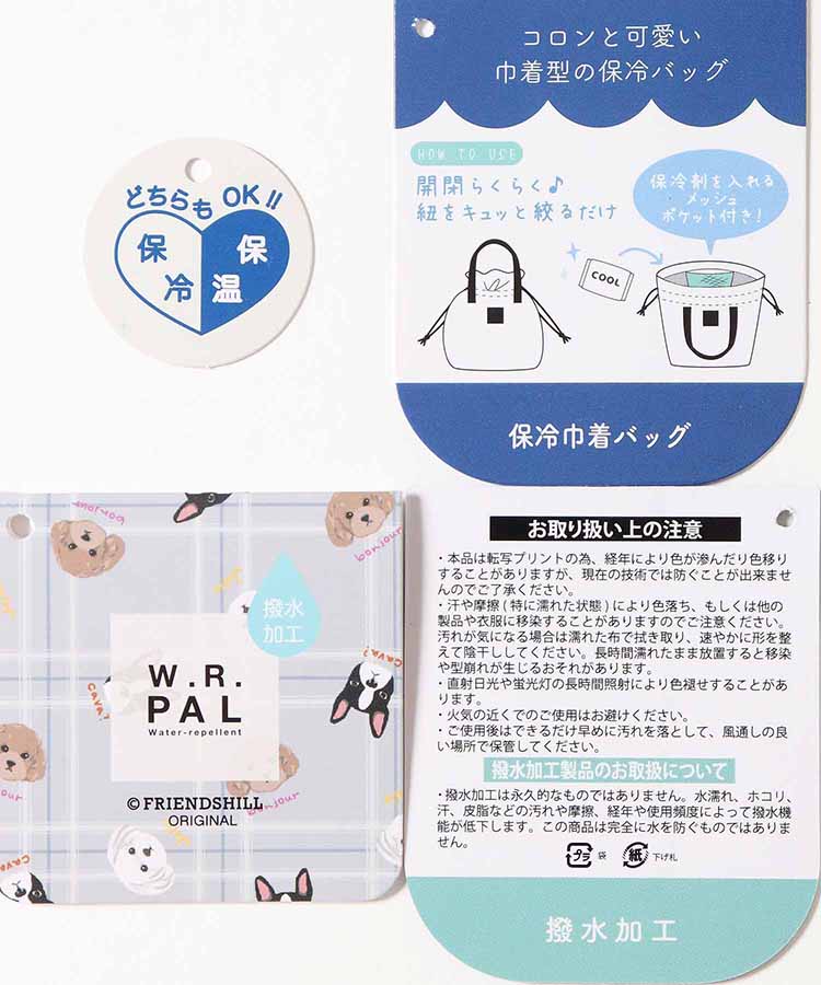 PAL保冷巾着バッグ