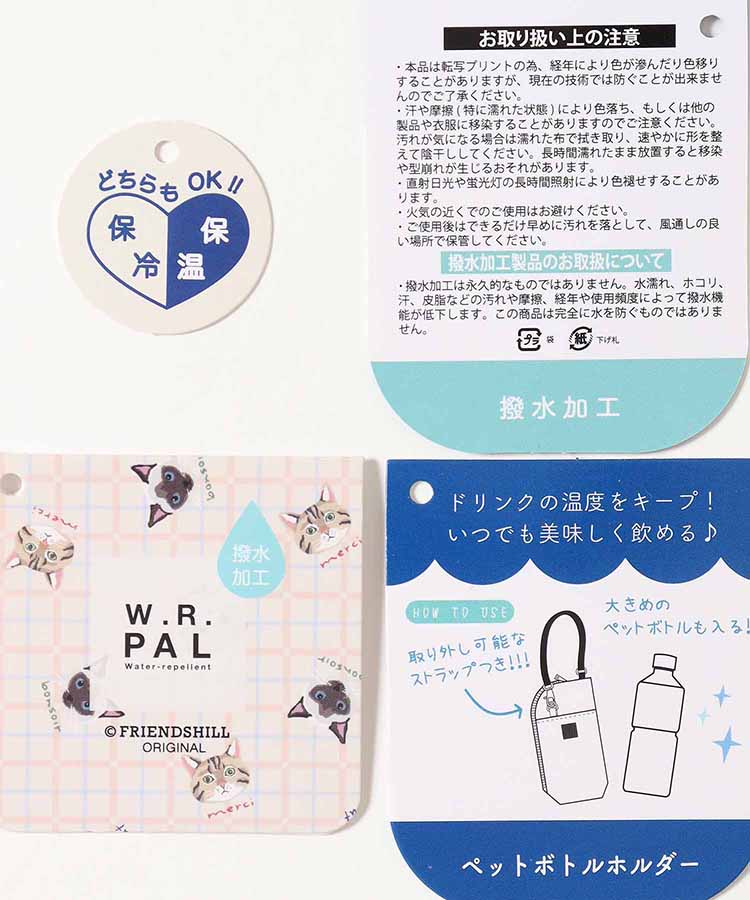 PALペットボトルホルダー