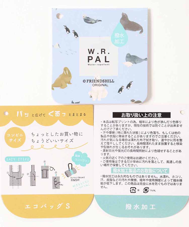 エコバッグS