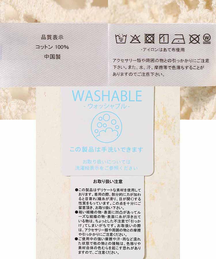 レースベストプルオーバー