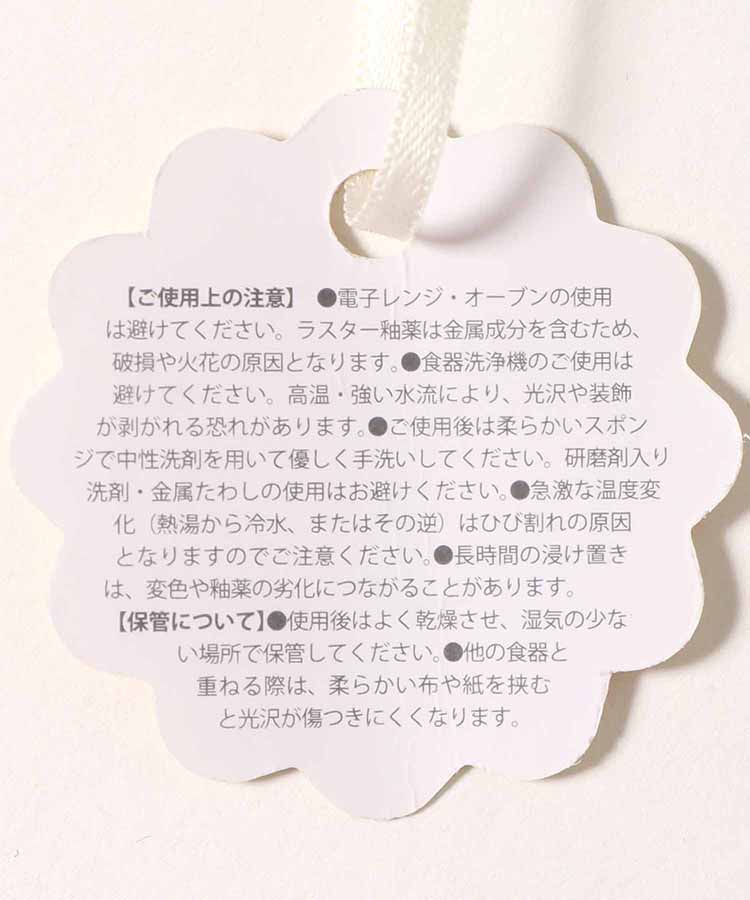 パールズギフトマグ