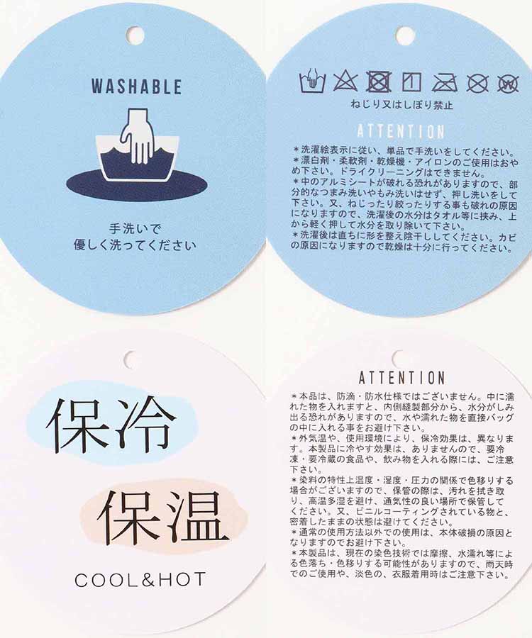 保冷巾着ランチバッグ