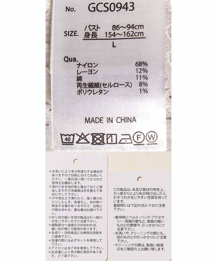 レースボトルネックロンT