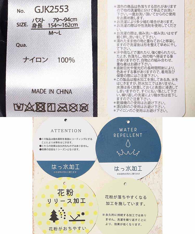 撥水加工ミドル丈コート