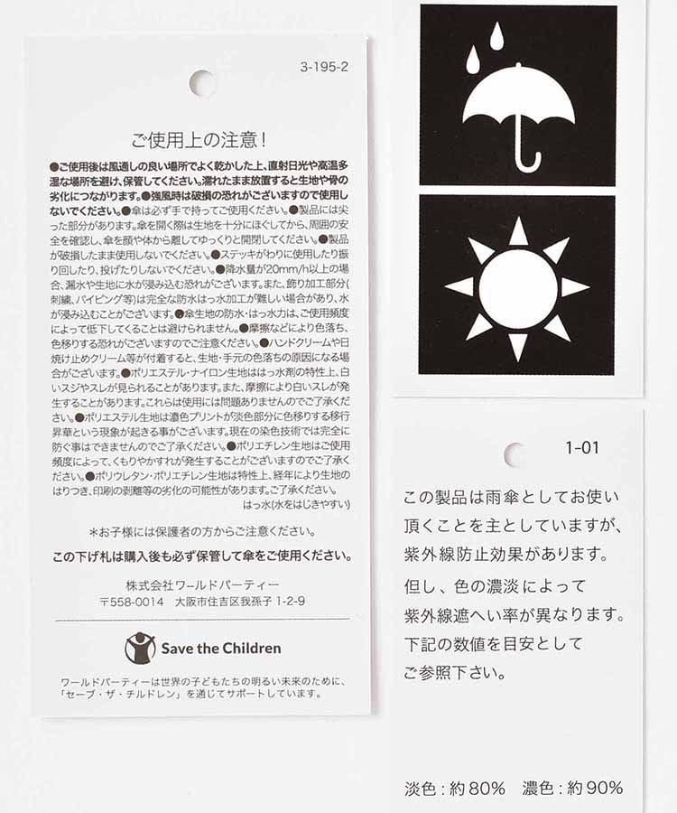 ギンガムハート雨長傘