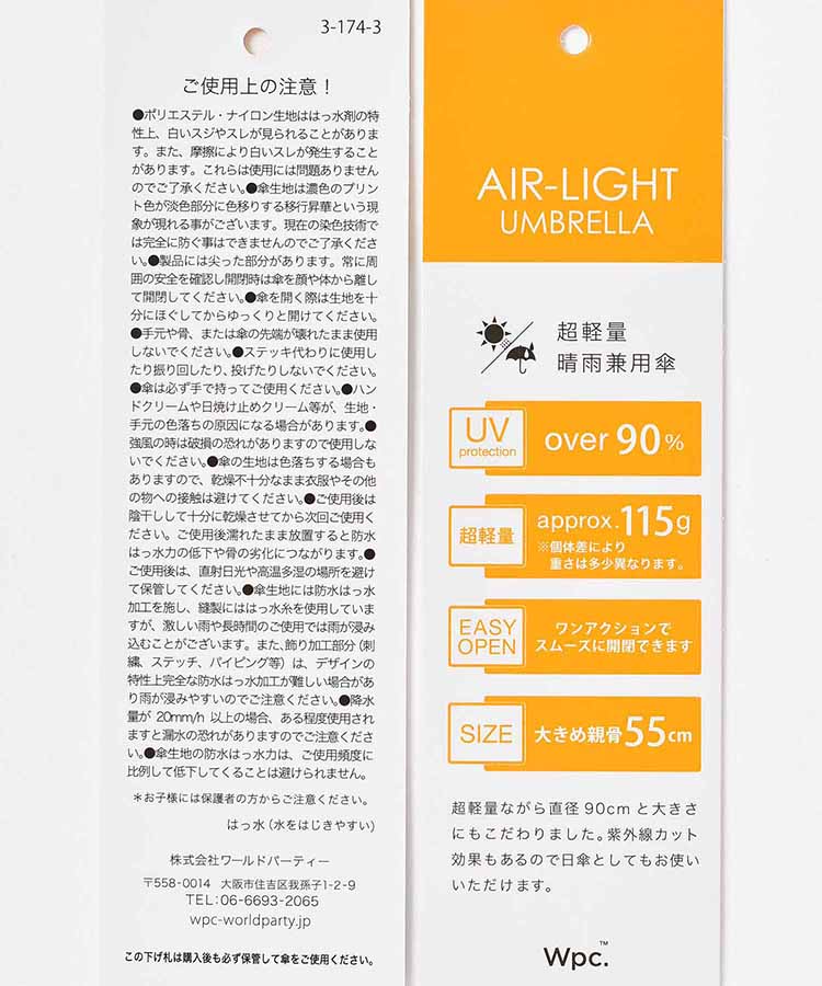 ワンポイント刺繍軽量折りたたみ傘