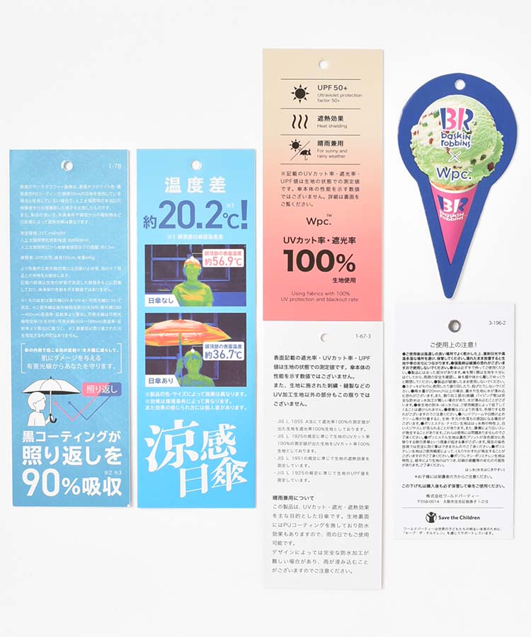 サーティワン アイスクリーム × Wpc. 遮光アイスクリームパターン ミニ