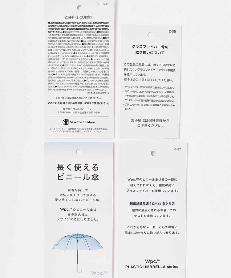 [ビニール傘]すみだ水族館×Wpc. スイミングペンギンアンブレラ