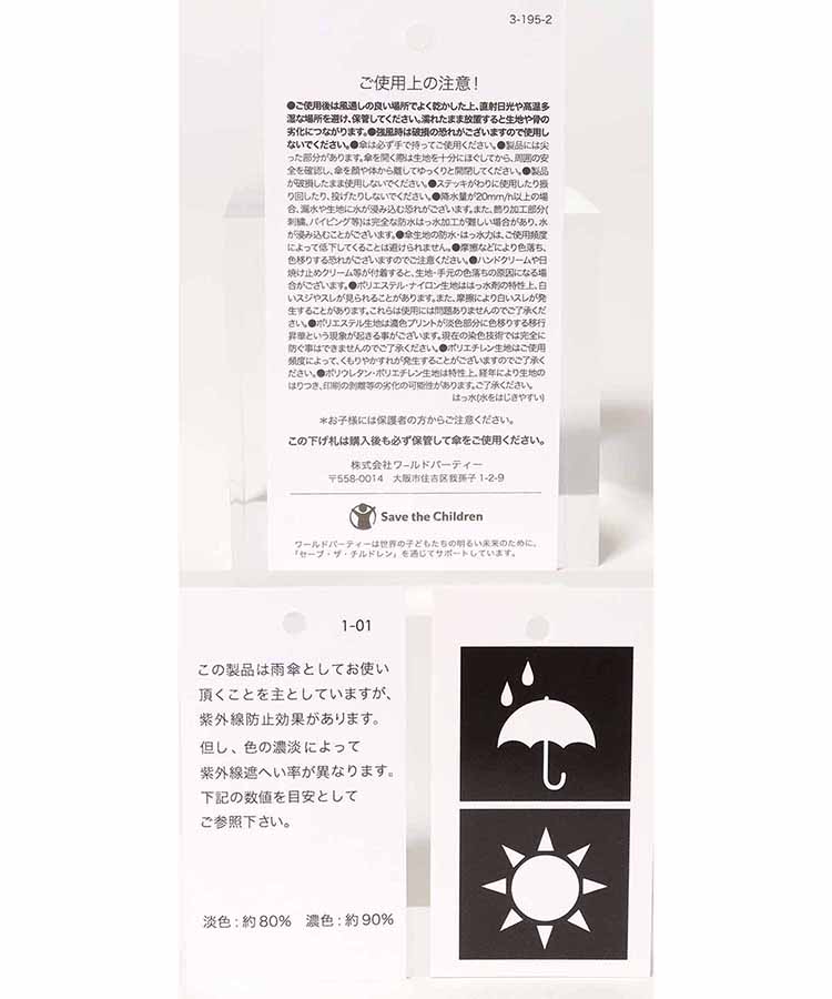 フロラージュ折りたたみ傘