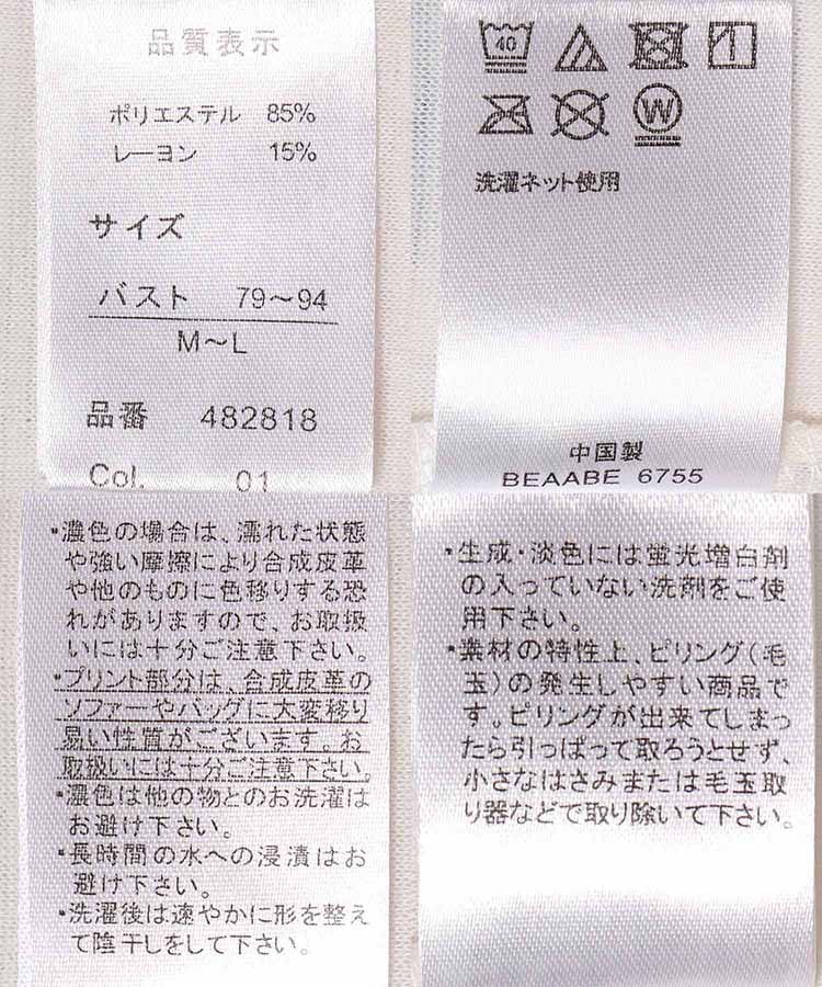 ねこ柄キルトパジャマ上下セット