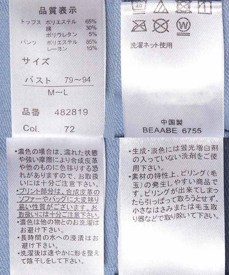 ねこ柄キルト×裏毛ルームウェア上下セット