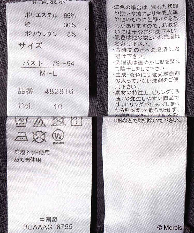 ミッフィーミニ裏毛ルームウェア上下セット