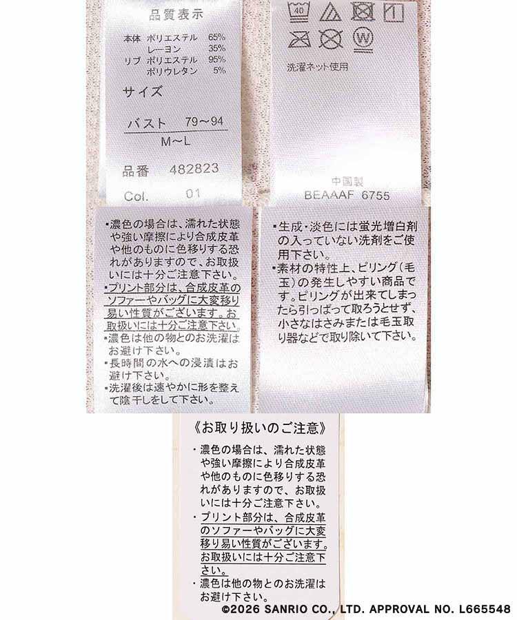 【WEB予約 2/26～順次発送】パティ＆ジミーワッフルルームウェア上下セット