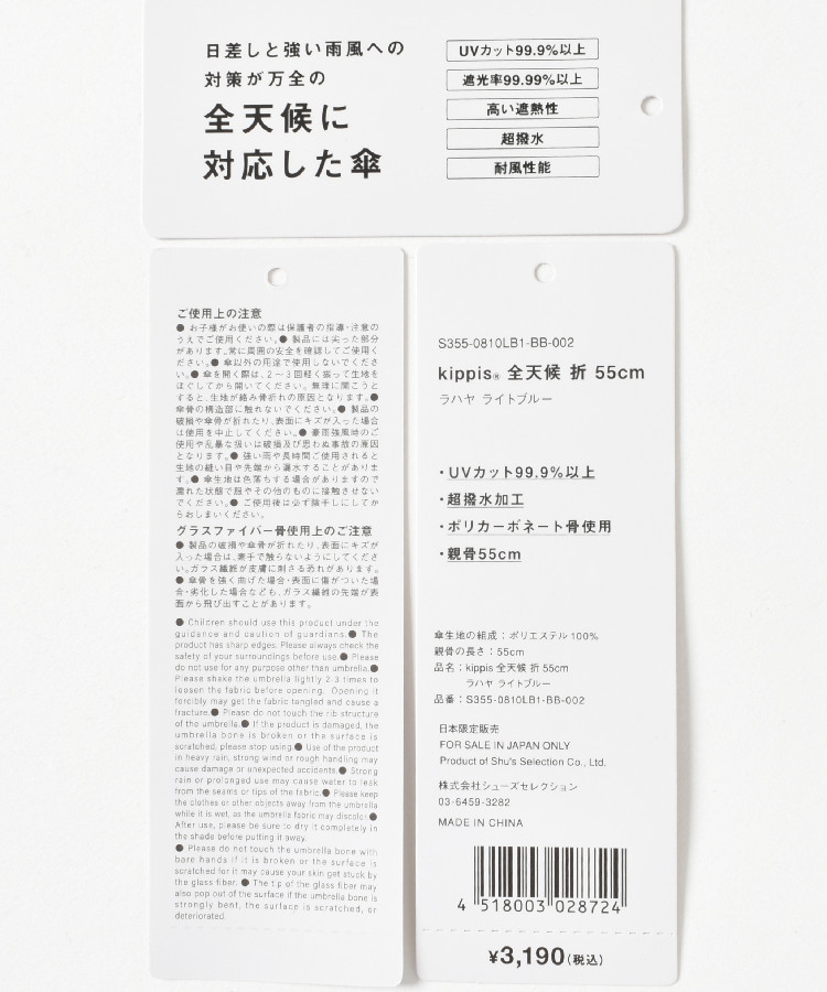 kippis 全天候 晴雨兼用折りたたみ傘