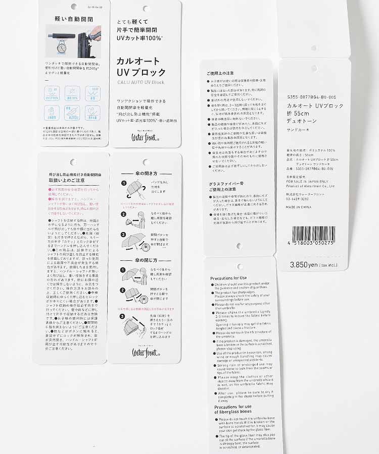 カルオートデュオトーン晴雨兼用折りたたみ傘