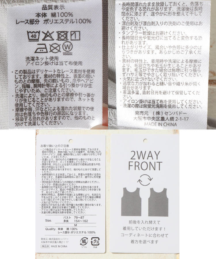 2wayレースタンクトップ