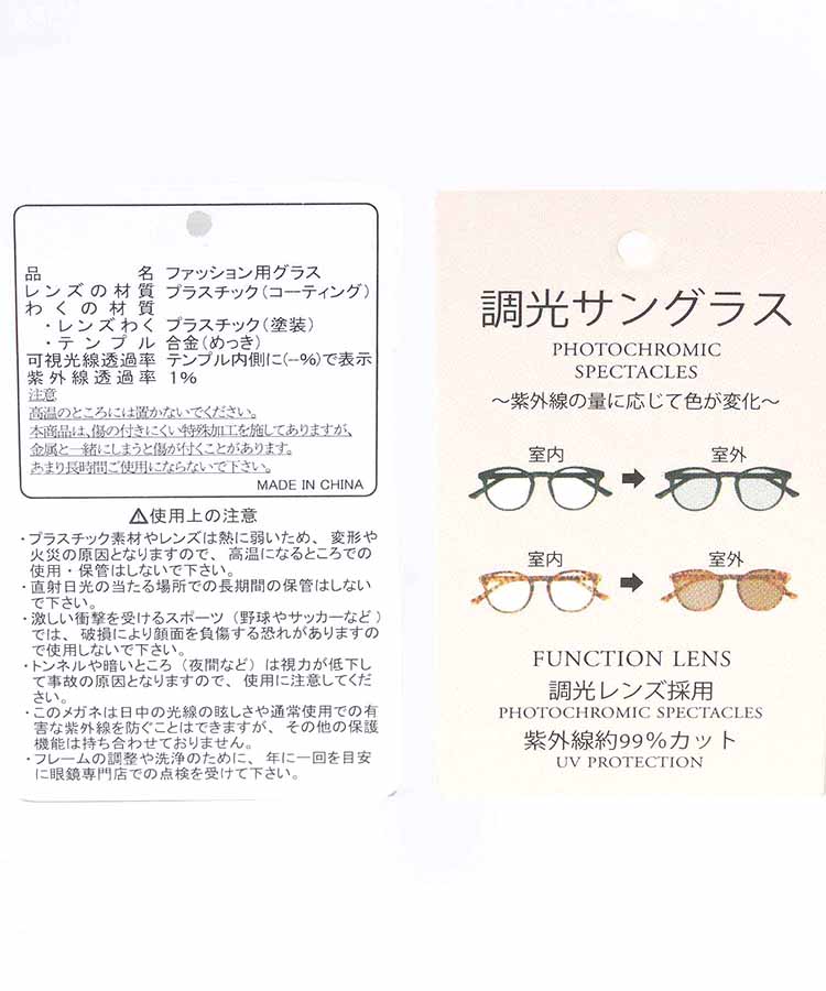 調光サングラス9591