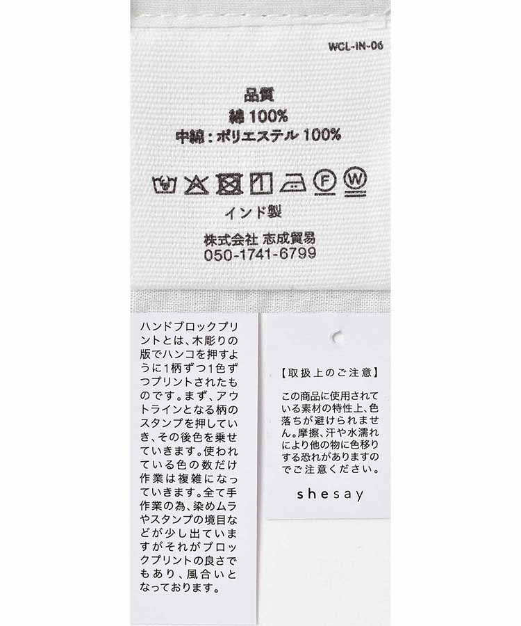 ブロックプリントイブルマットS