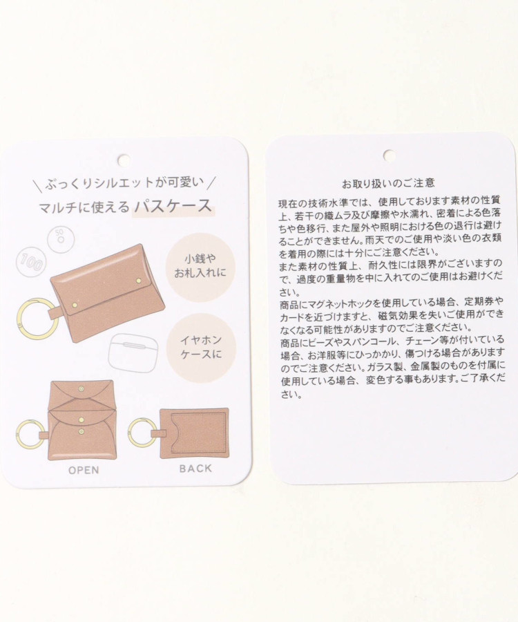 ピローコインパスケース