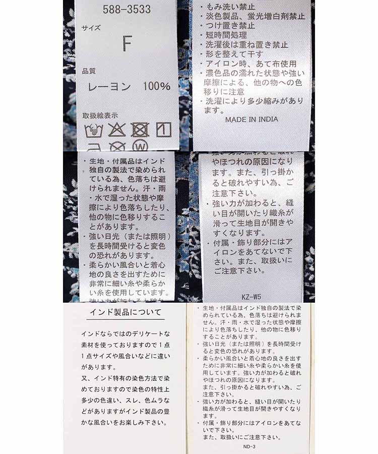 総柄プリントパンツ