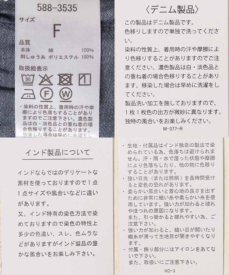 フラワー刺繍パンツ